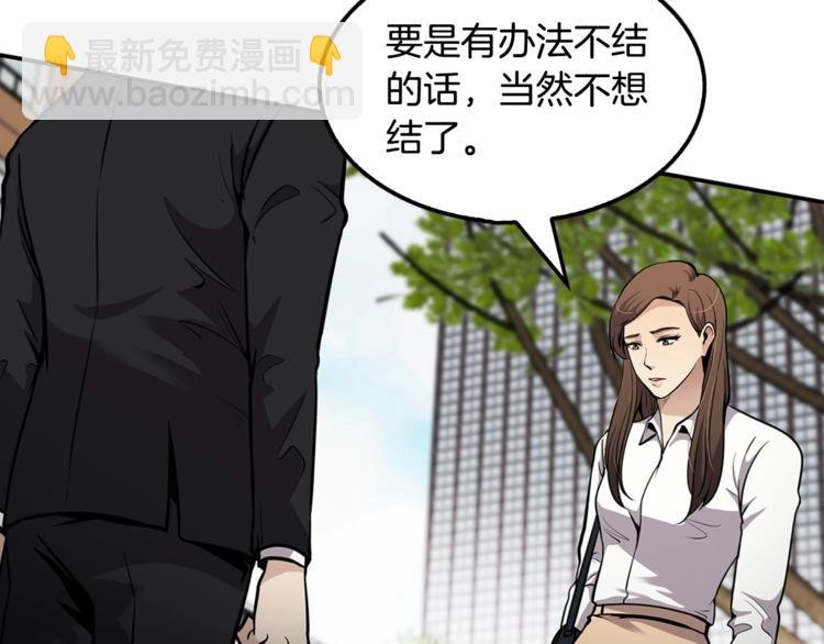 第80话 双管齐下！