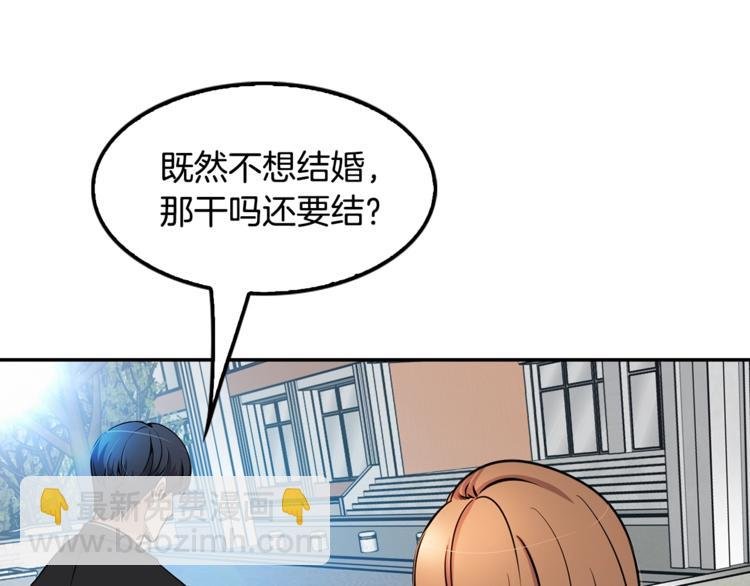 第80话 双管齐下！