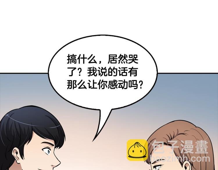 第80话 双管齐下！