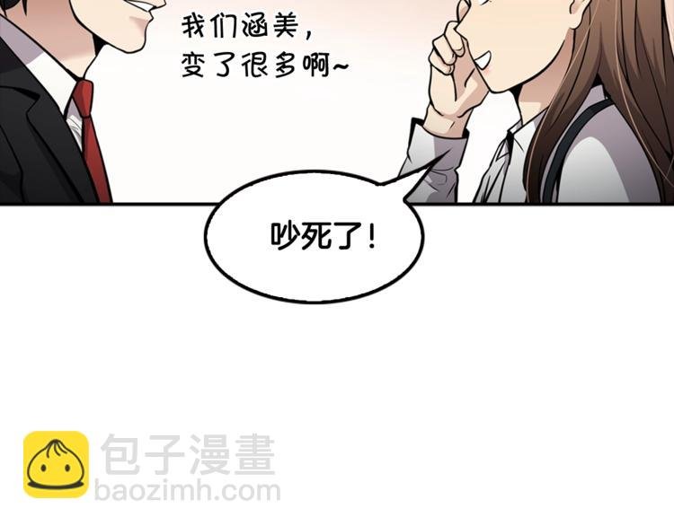 第80话 双管齐下！