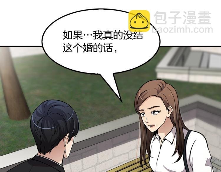 第80话 双管齐下！