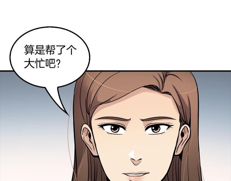 第80话 双管齐下！