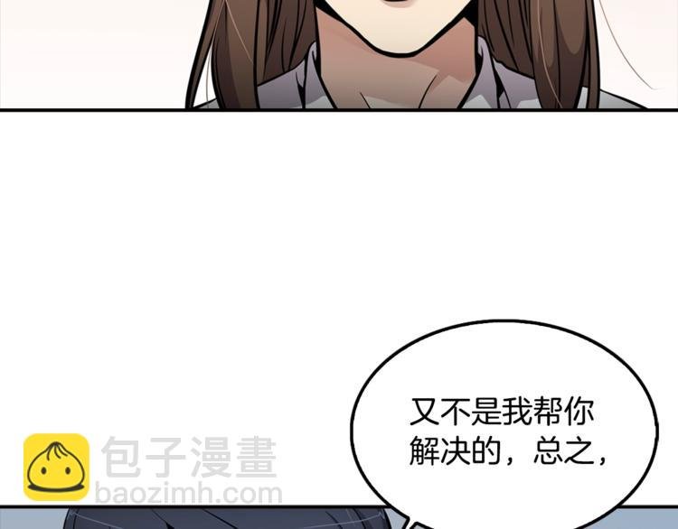第80话 双管齐下！