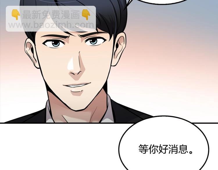 第80话 双管齐下！