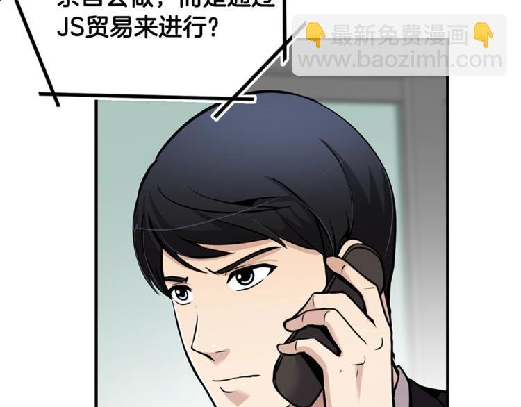 第80话 双管齐下！