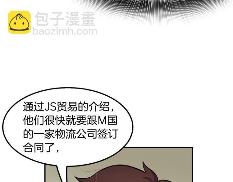 第80话 双管齐下！