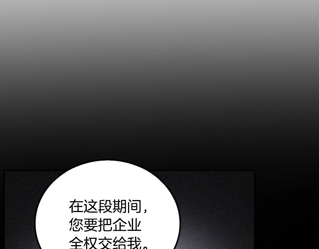 第102话 弃女复仇