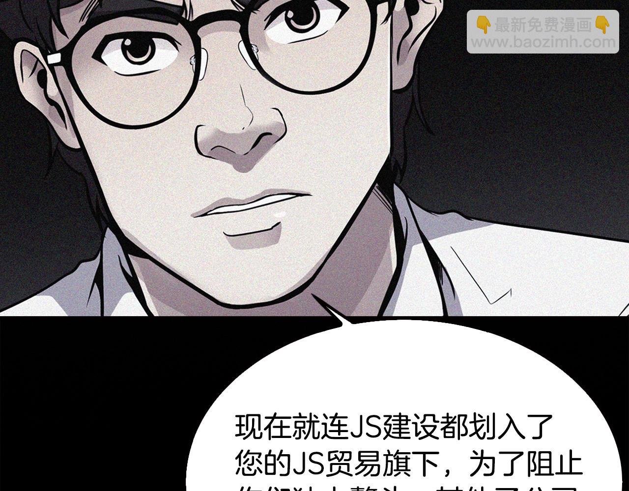 第102话 弃女复仇