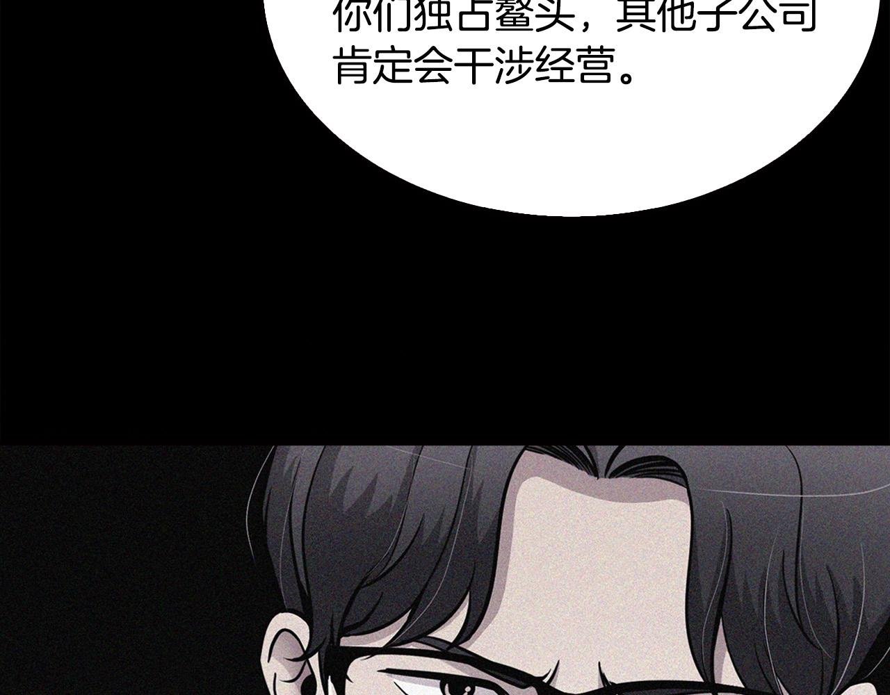 第102话 弃女复仇