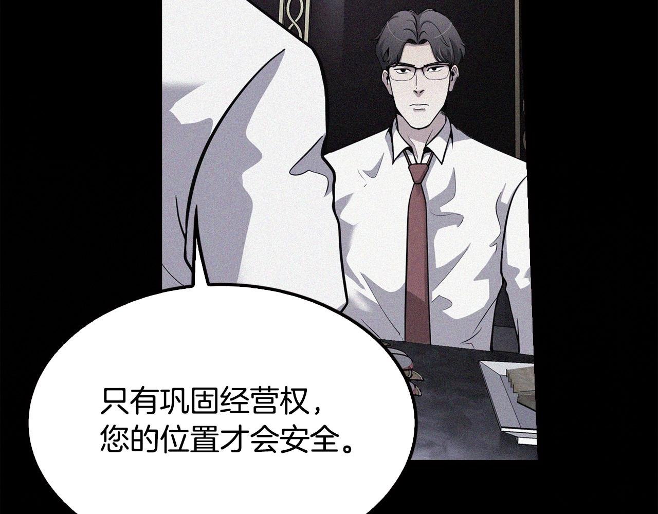 第102话 弃女复仇