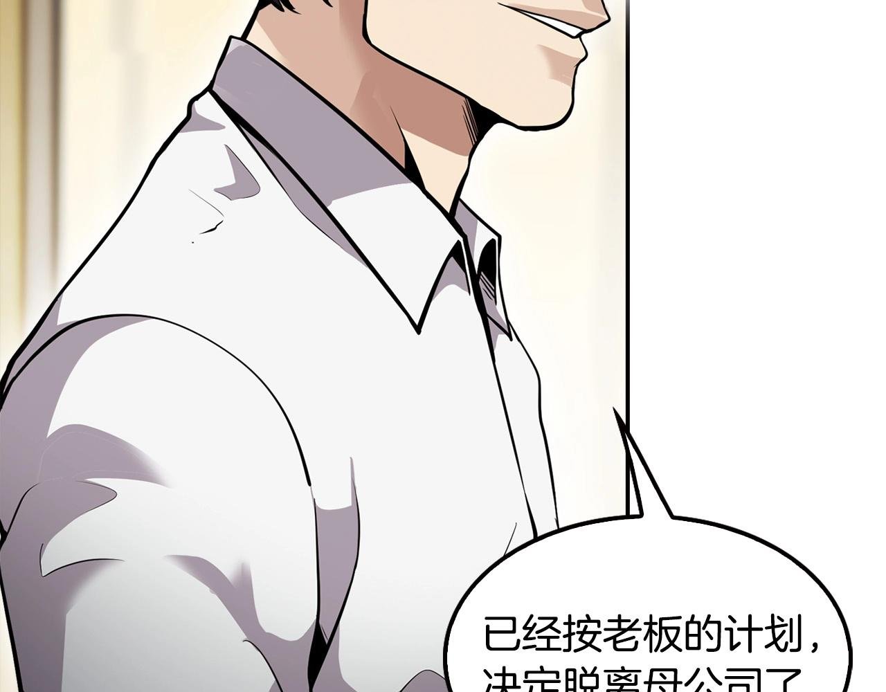 第102话 弃女复仇