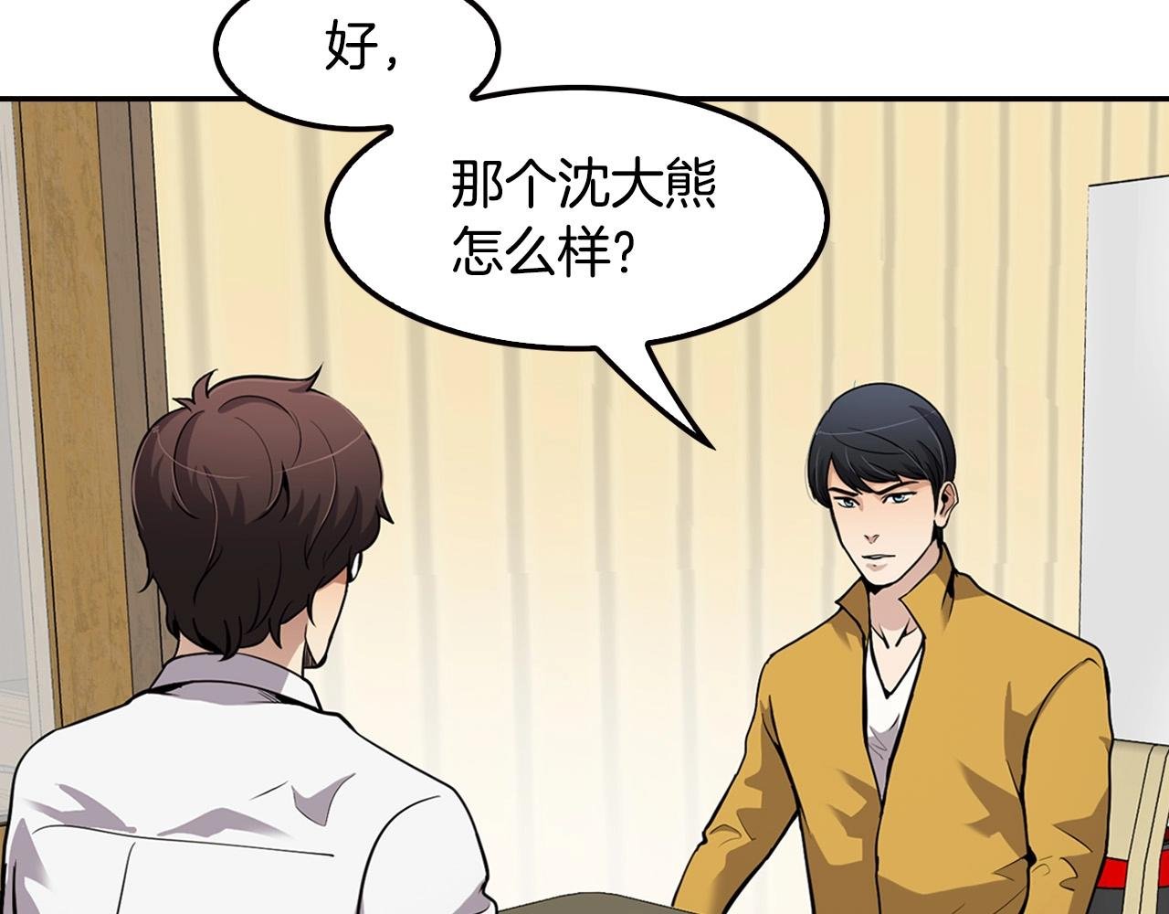 第102话 弃女复仇