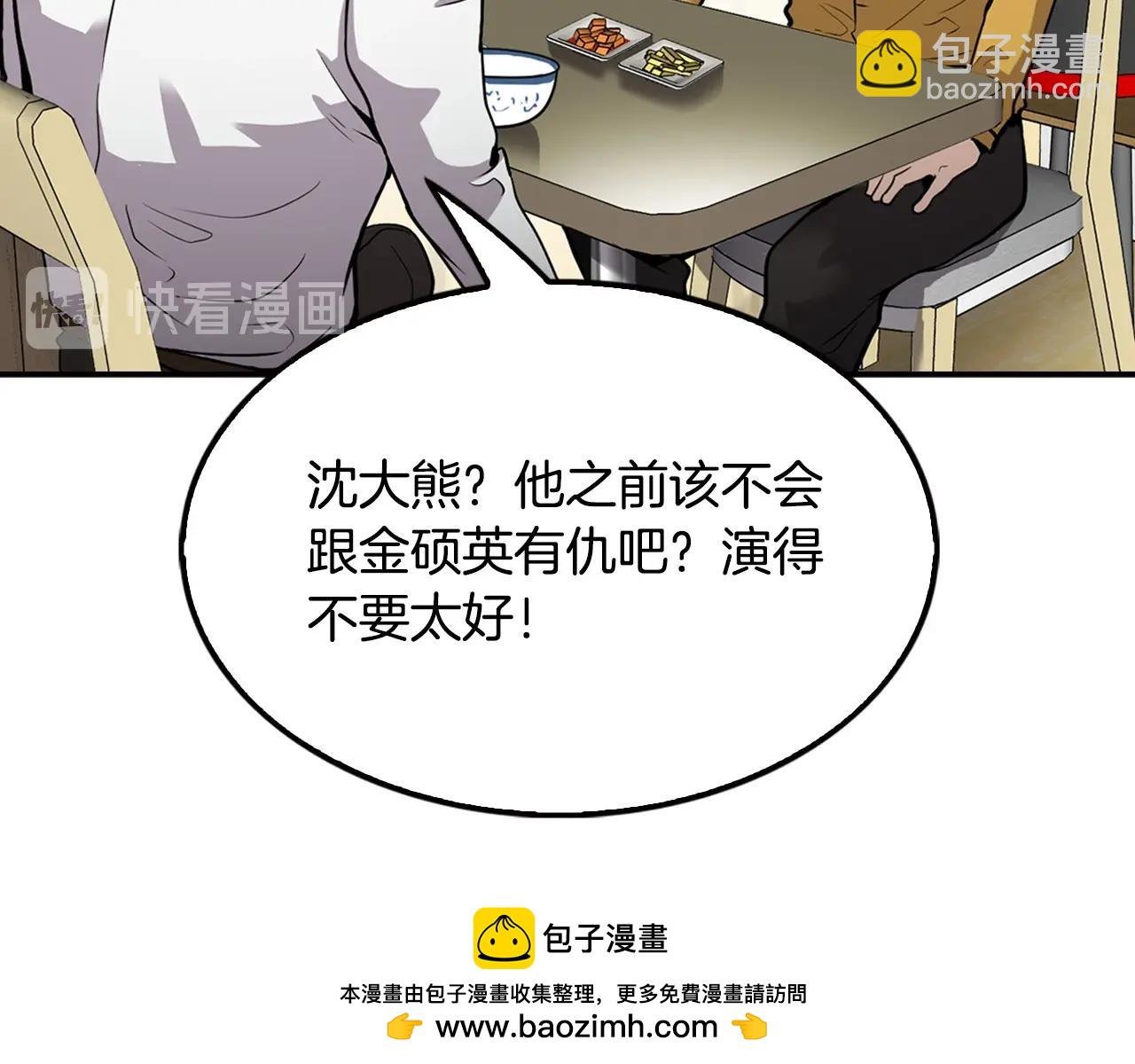 第102话 弃女复仇