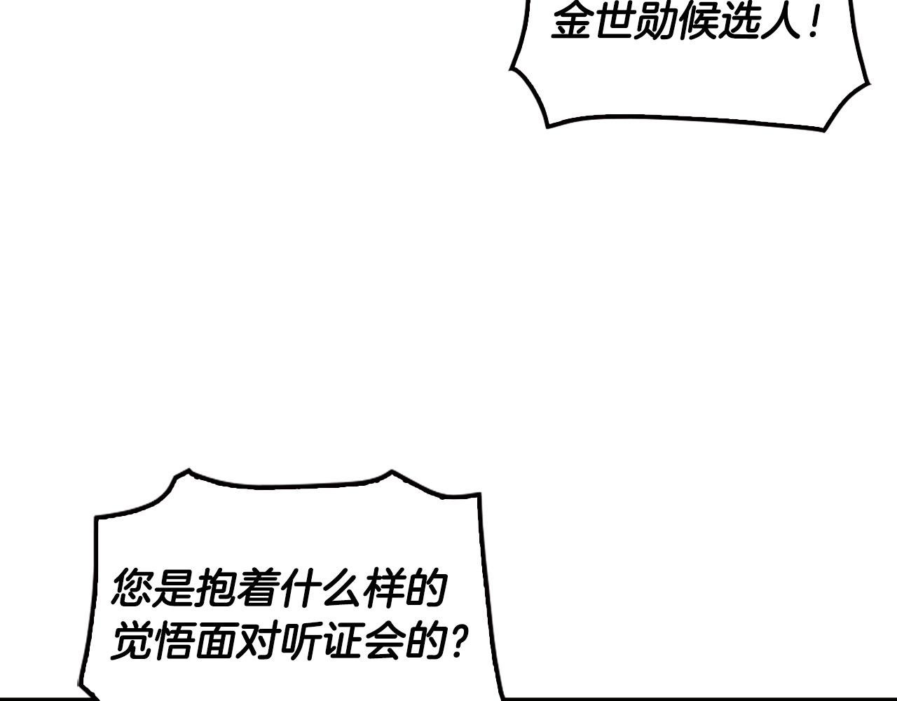第103话 天道轮回