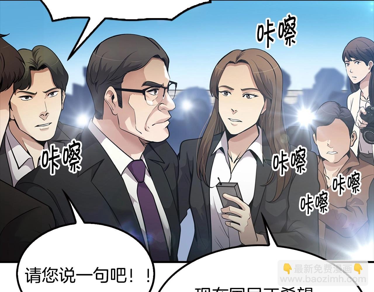 第103话 天道轮回