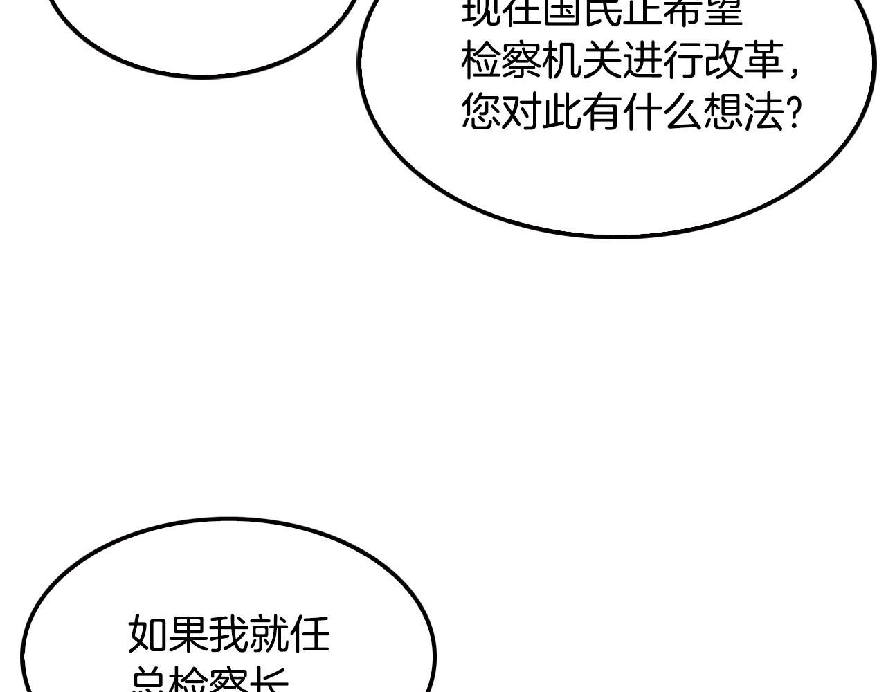 第103话 天道轮回