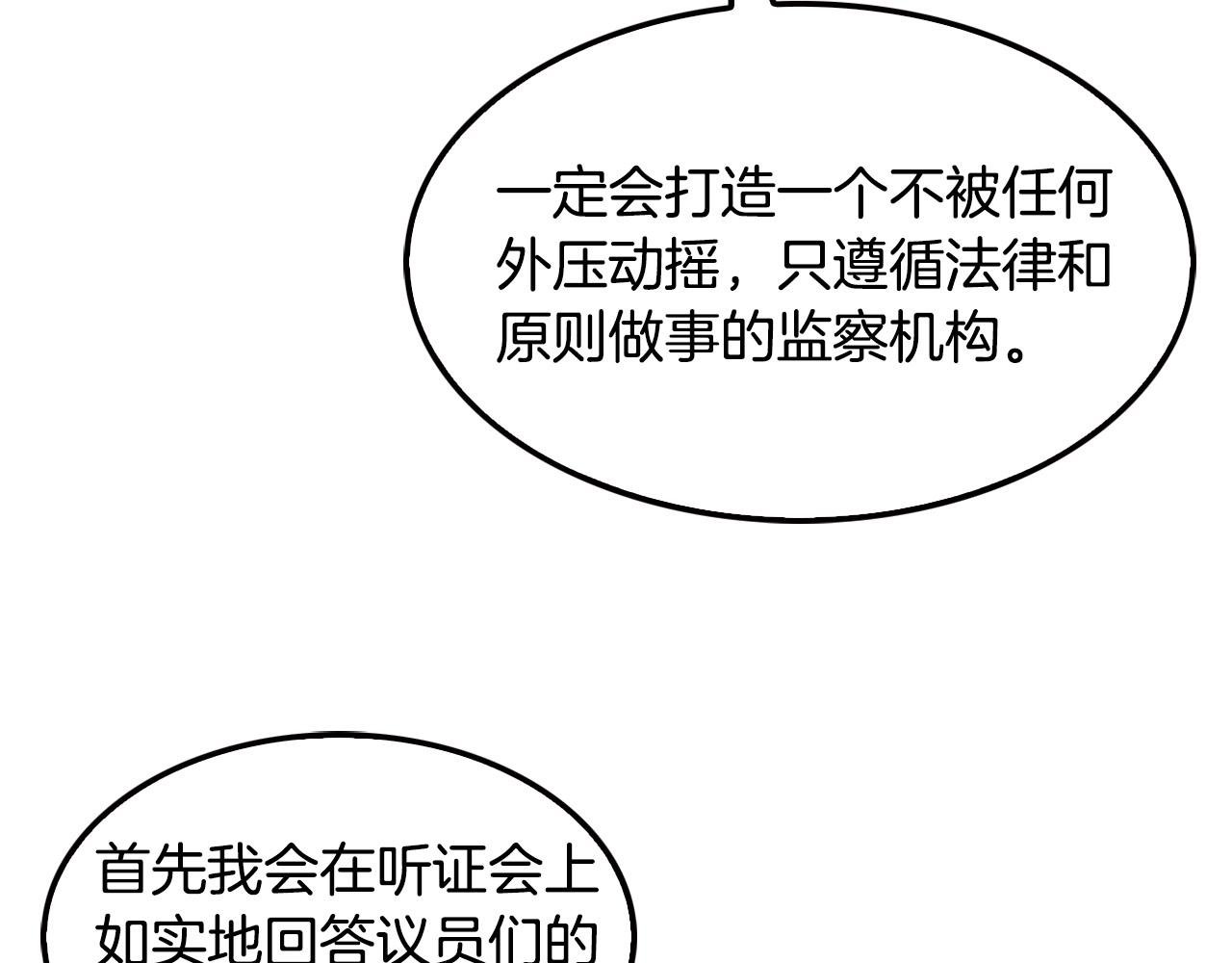 第103话 天道轮回