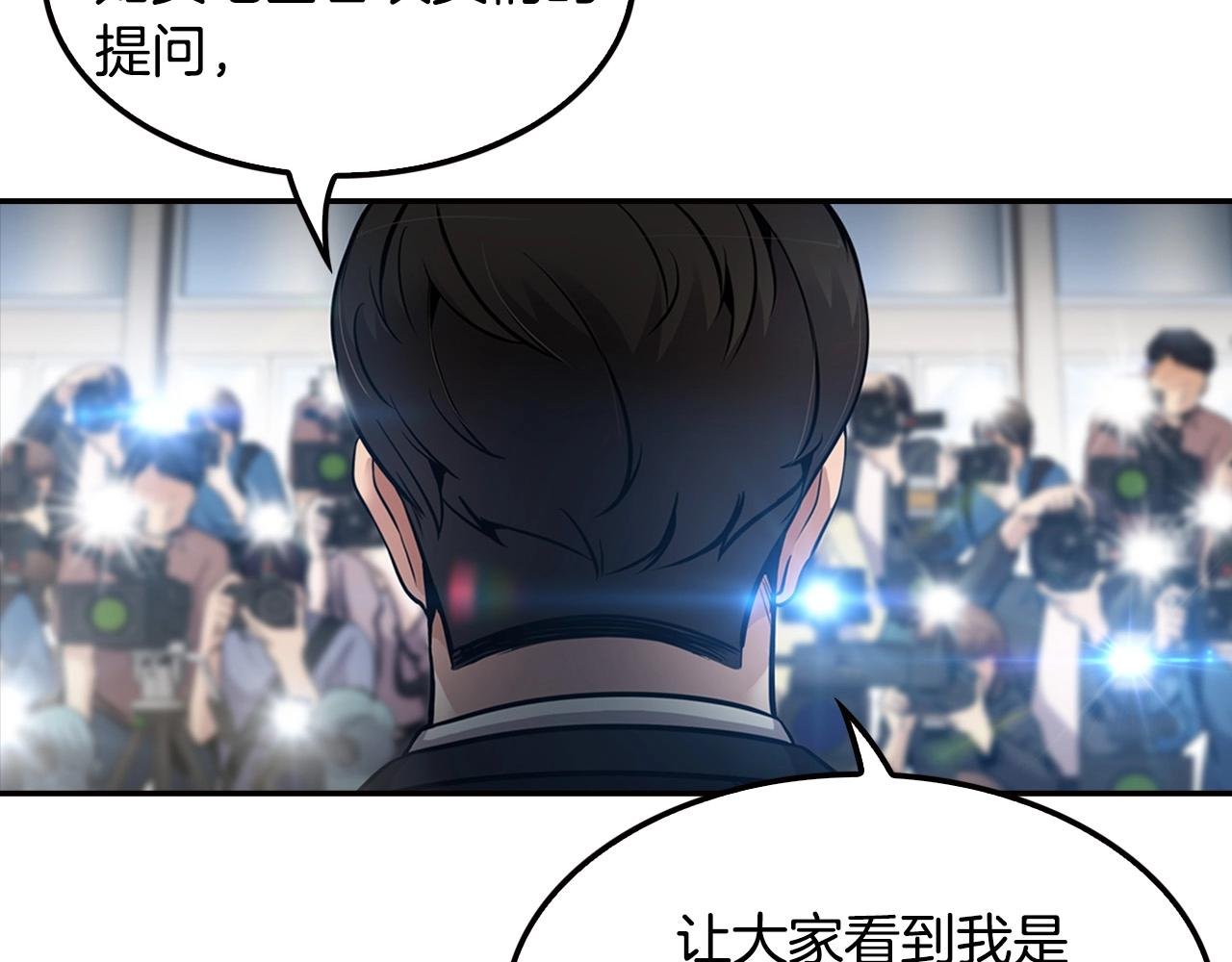 第103话 天道轮回