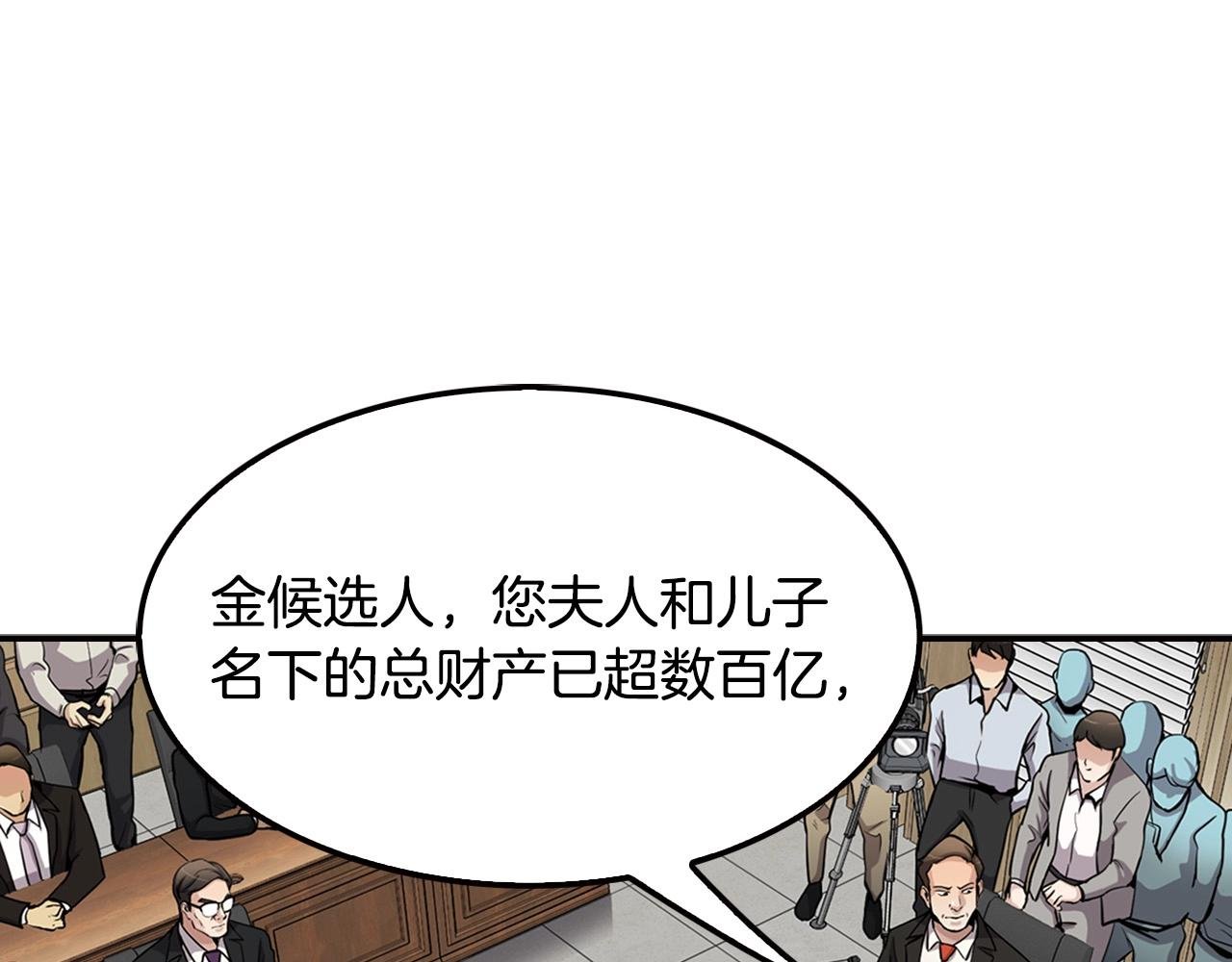 第103话 天道轮回