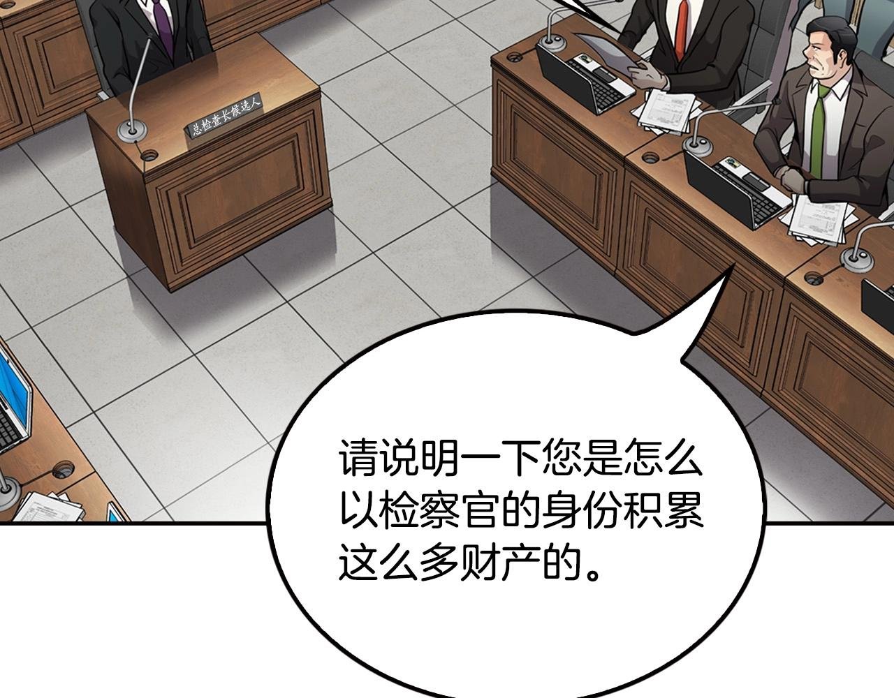第103话 天道轮回