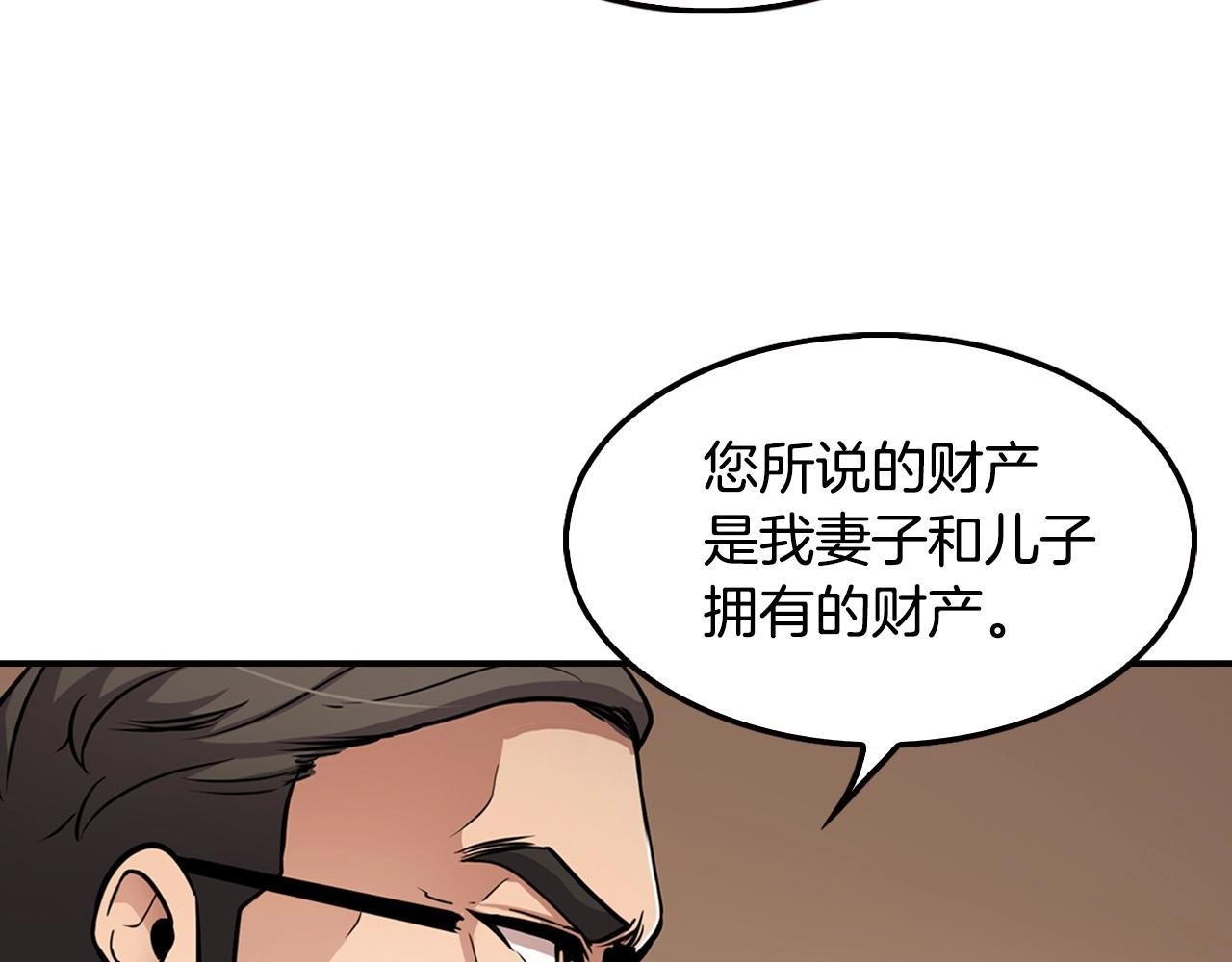 第103话 天道轮回