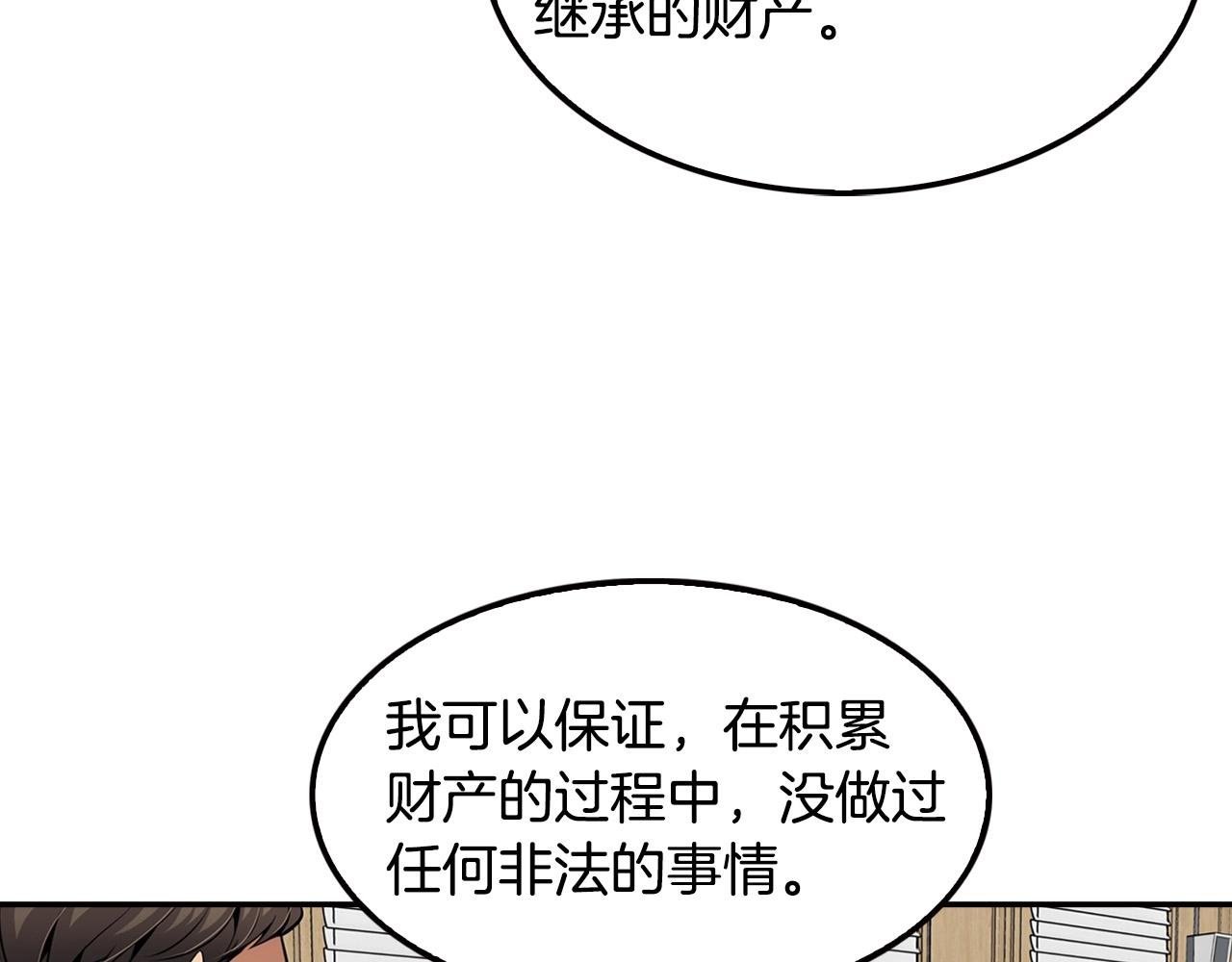 第103话 天道轮回