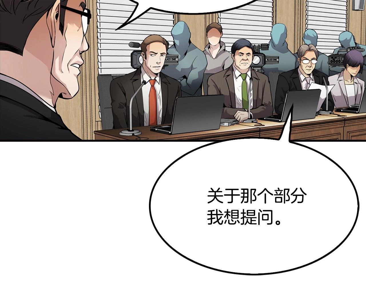 第103话 天道轮回