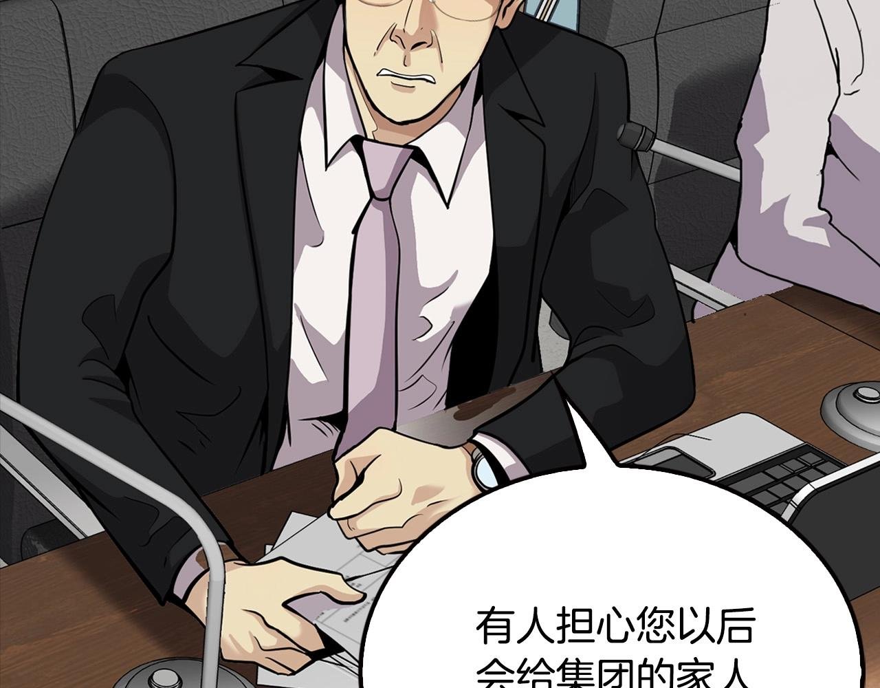 第103话 天道轮回