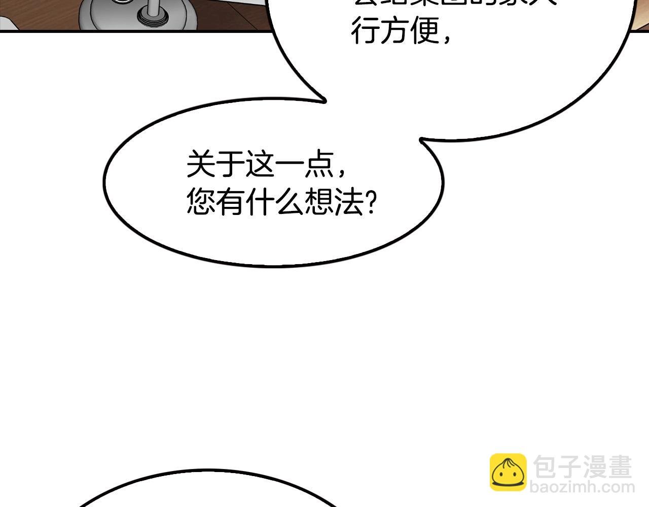第103话 天道轮回