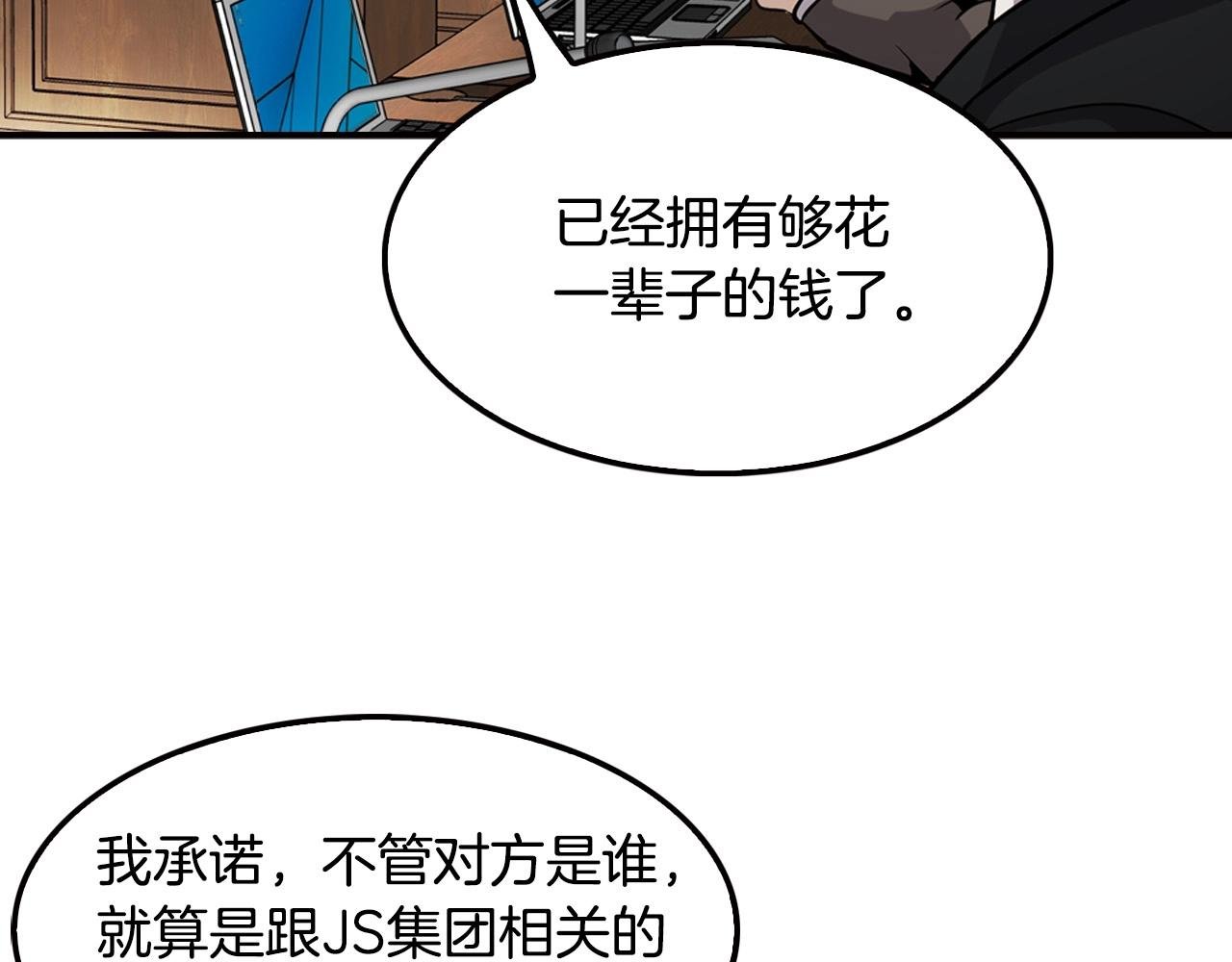 第103话 天道轮回