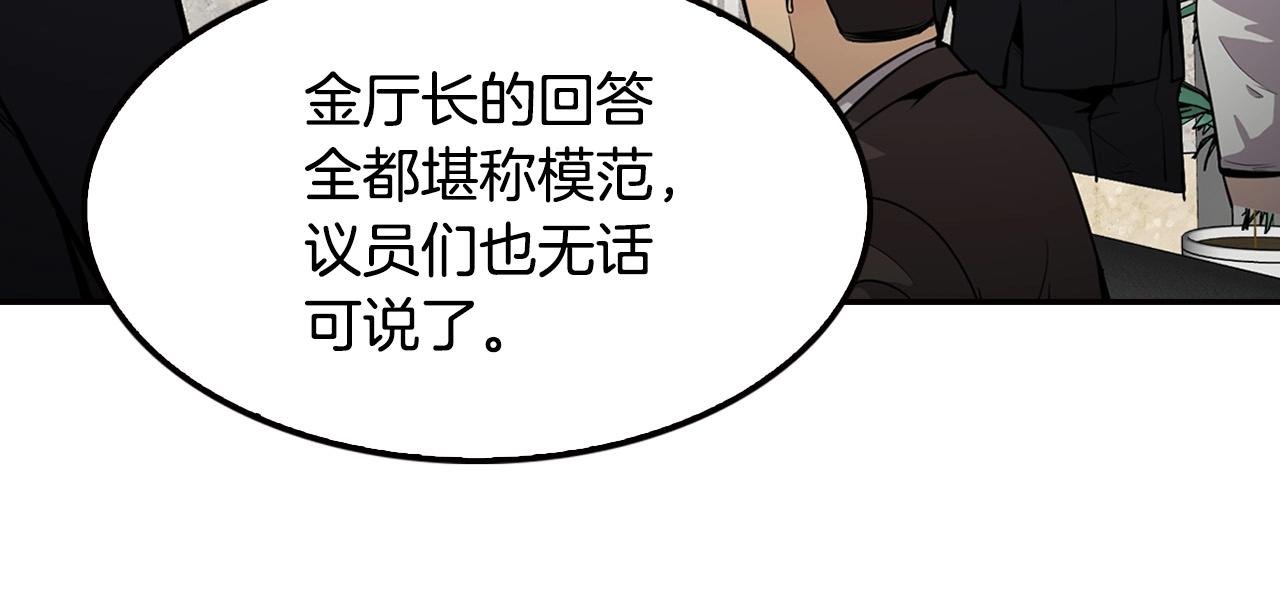 第103话 天道轮回
