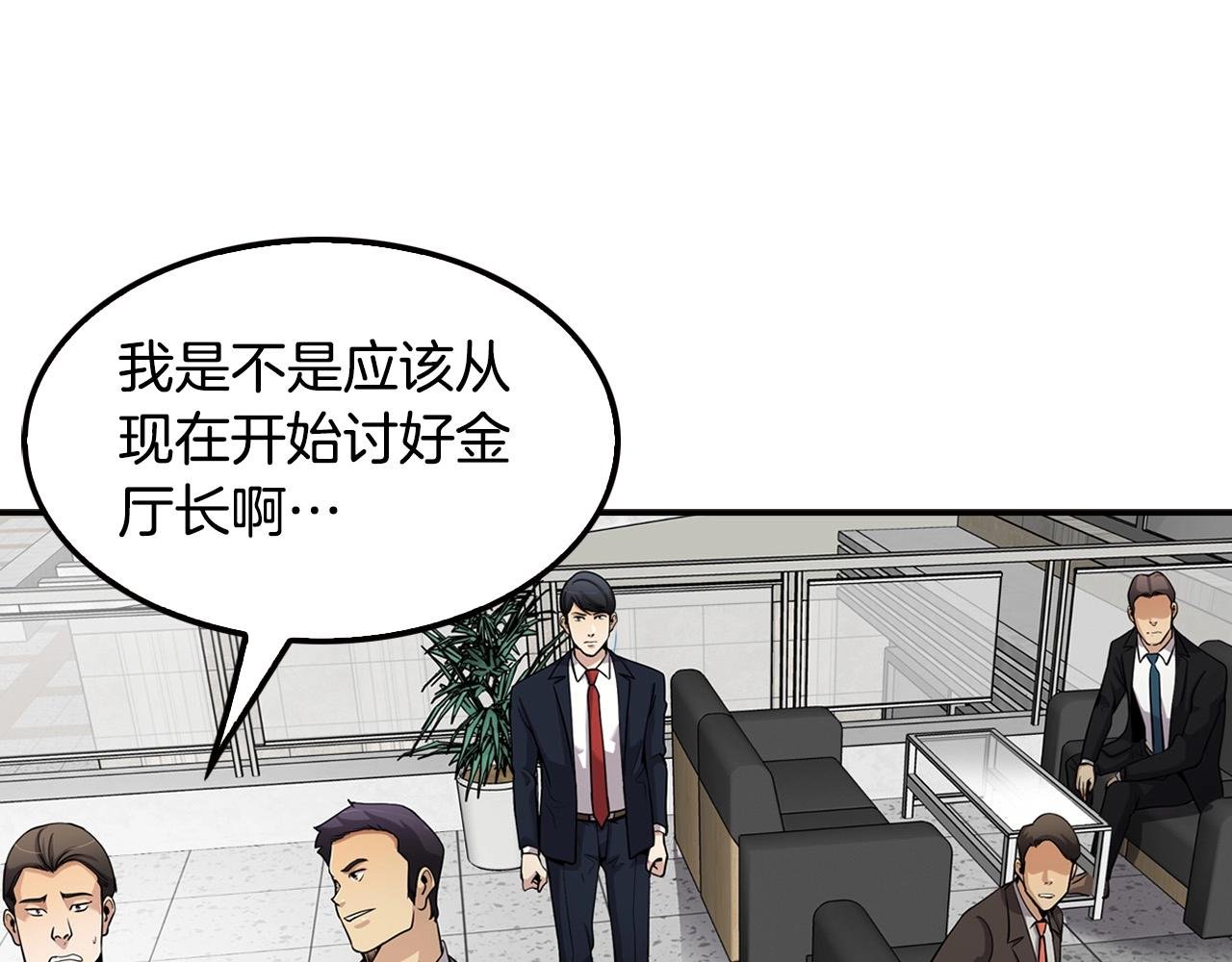 第103话 天道轮回