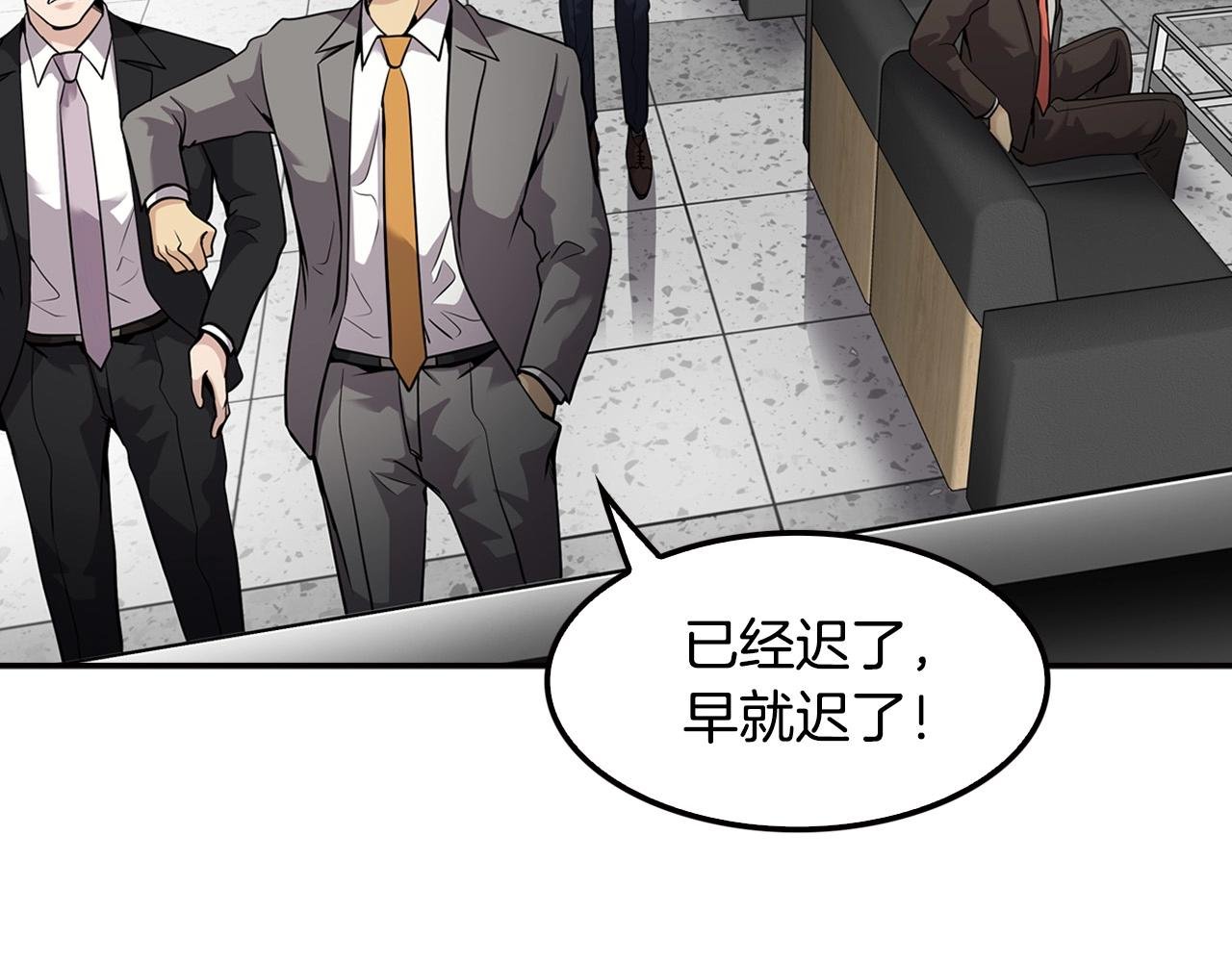 第103话 天道轮回