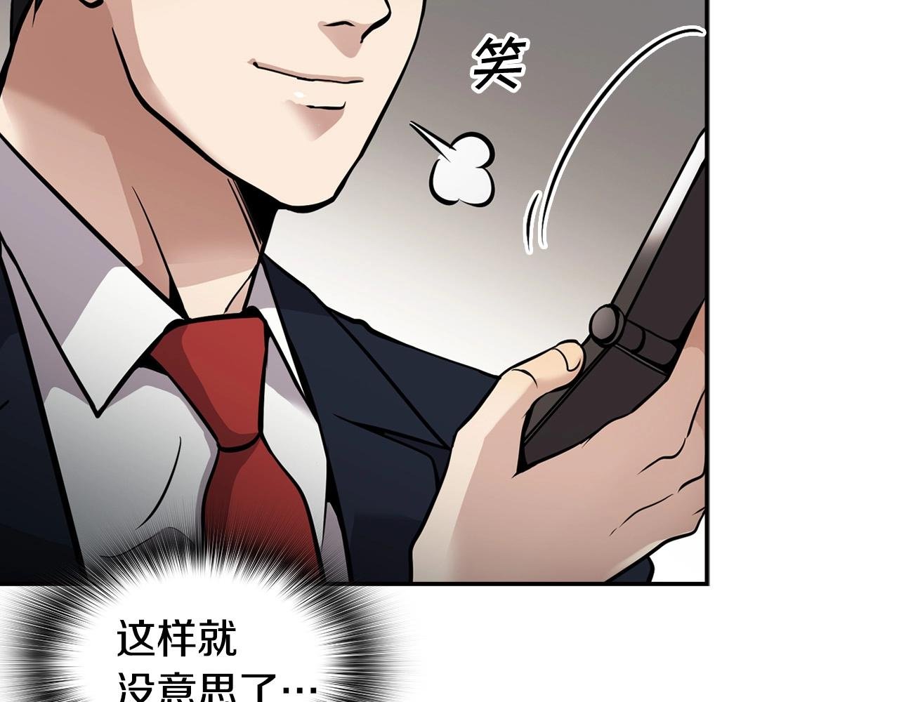 第103话 天道轮回