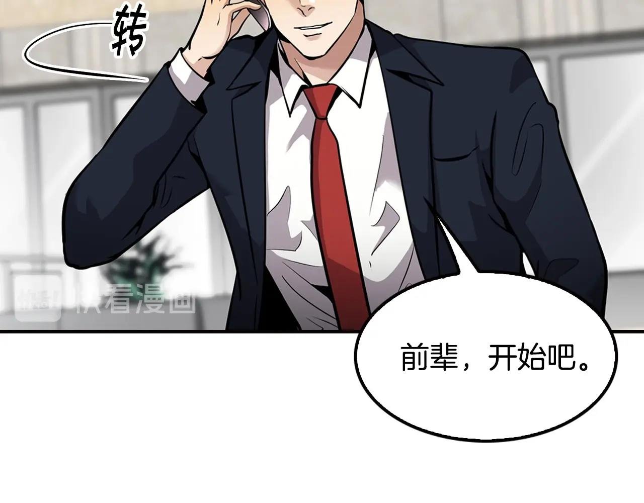 第103话 天道轮回