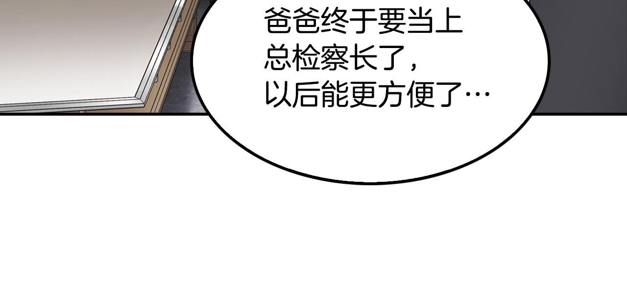 第103话 天道轮回