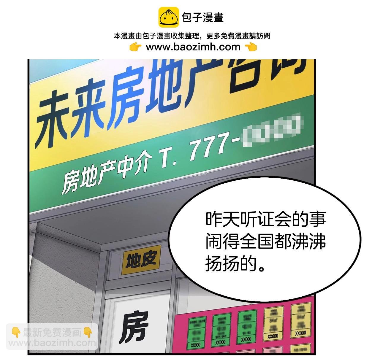 第104话 后院起火