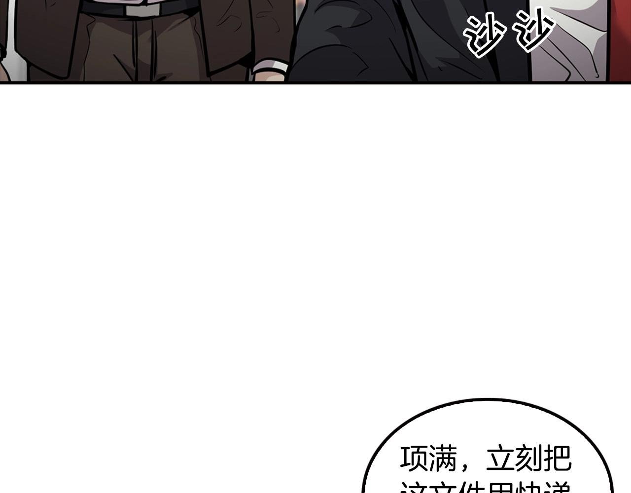 第104话 后院起火
