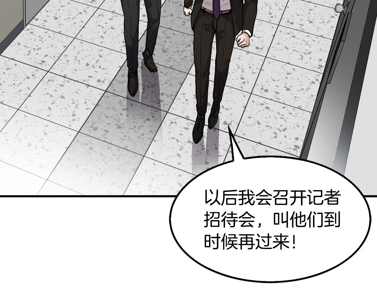 第104话 后院起火