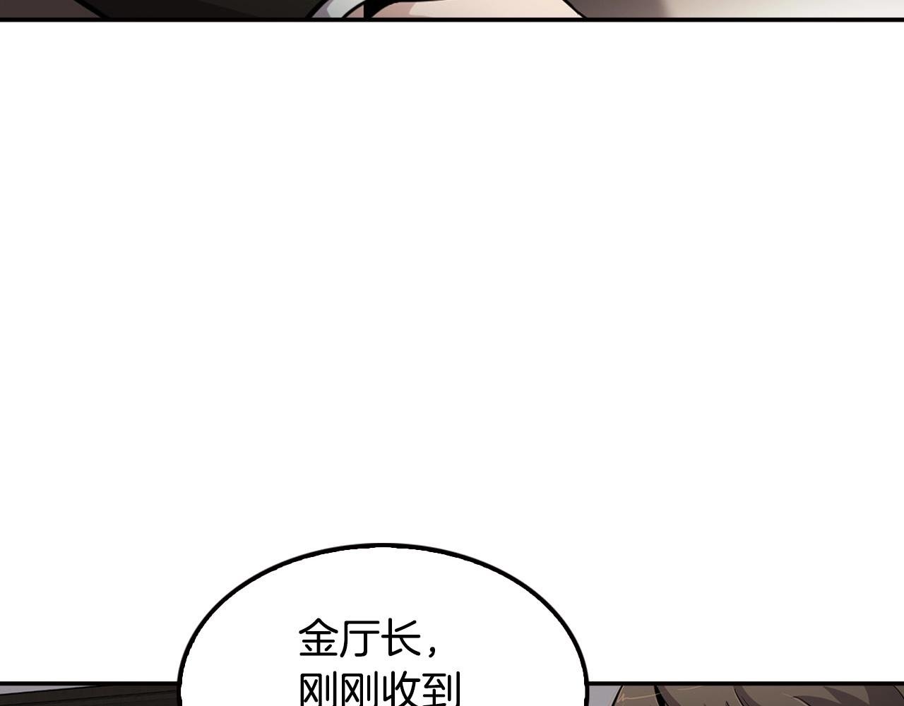 第104话 后院起火