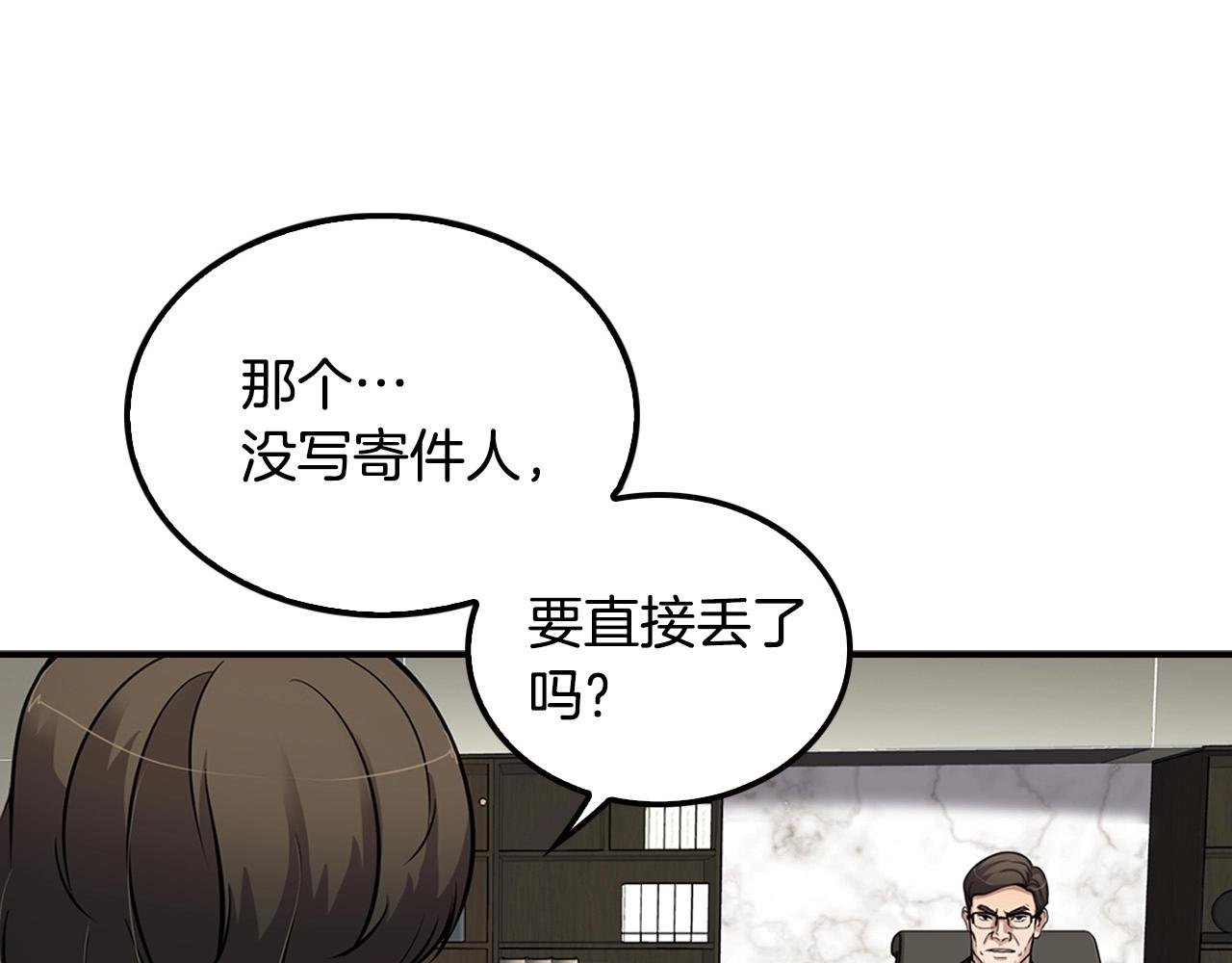 第104话 后院起火