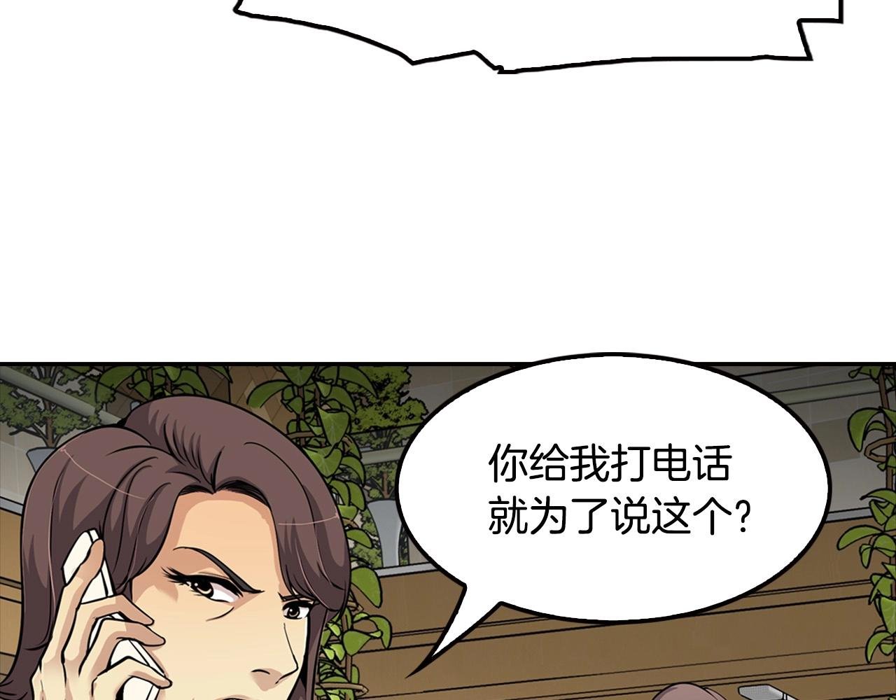 第104话 后院起火
