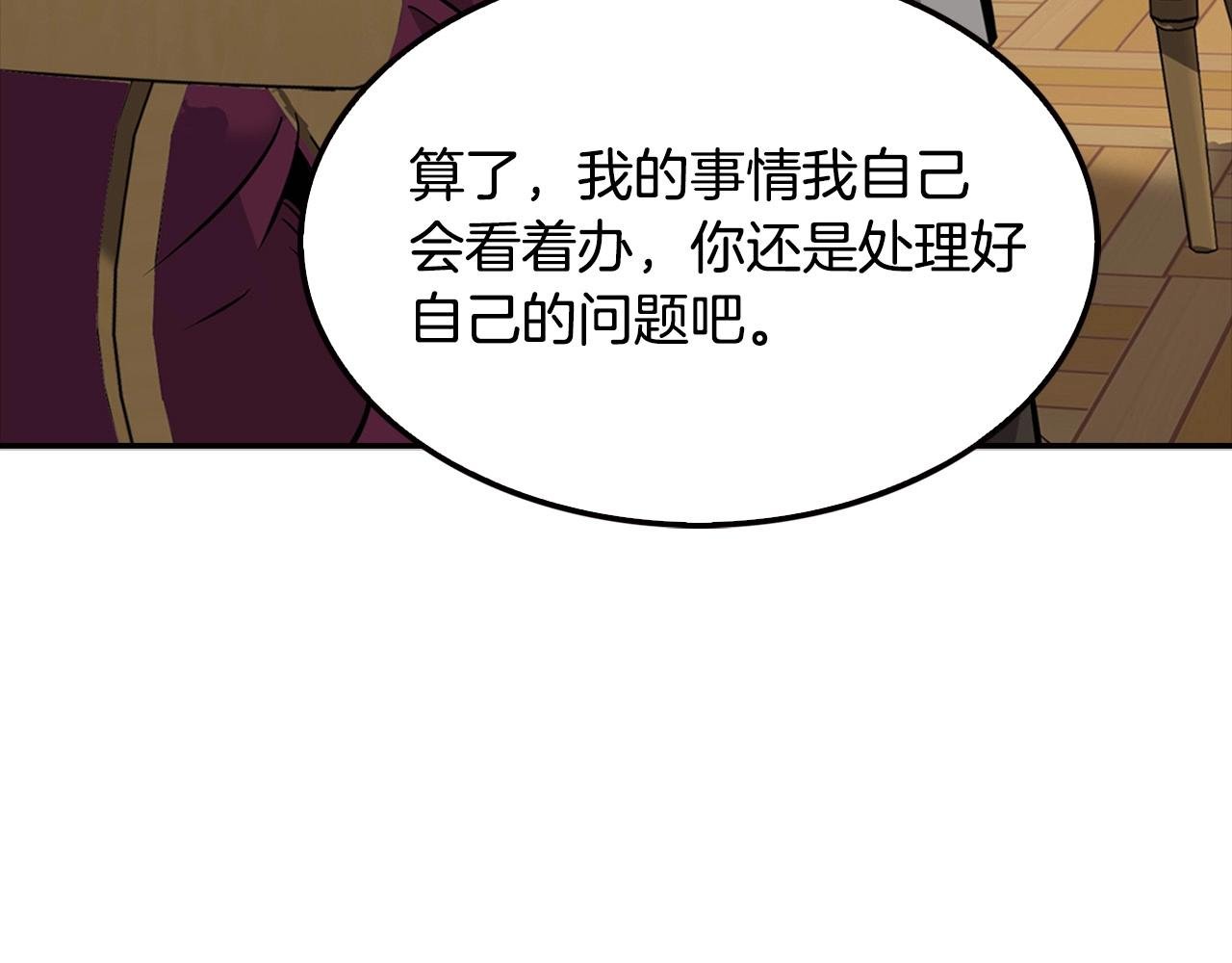 第104话 后院起火