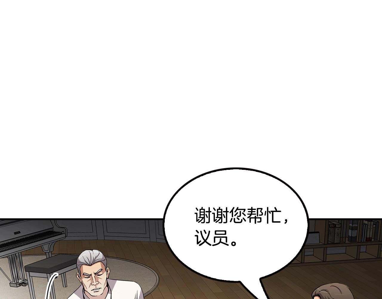 第105话 锒铛入狱