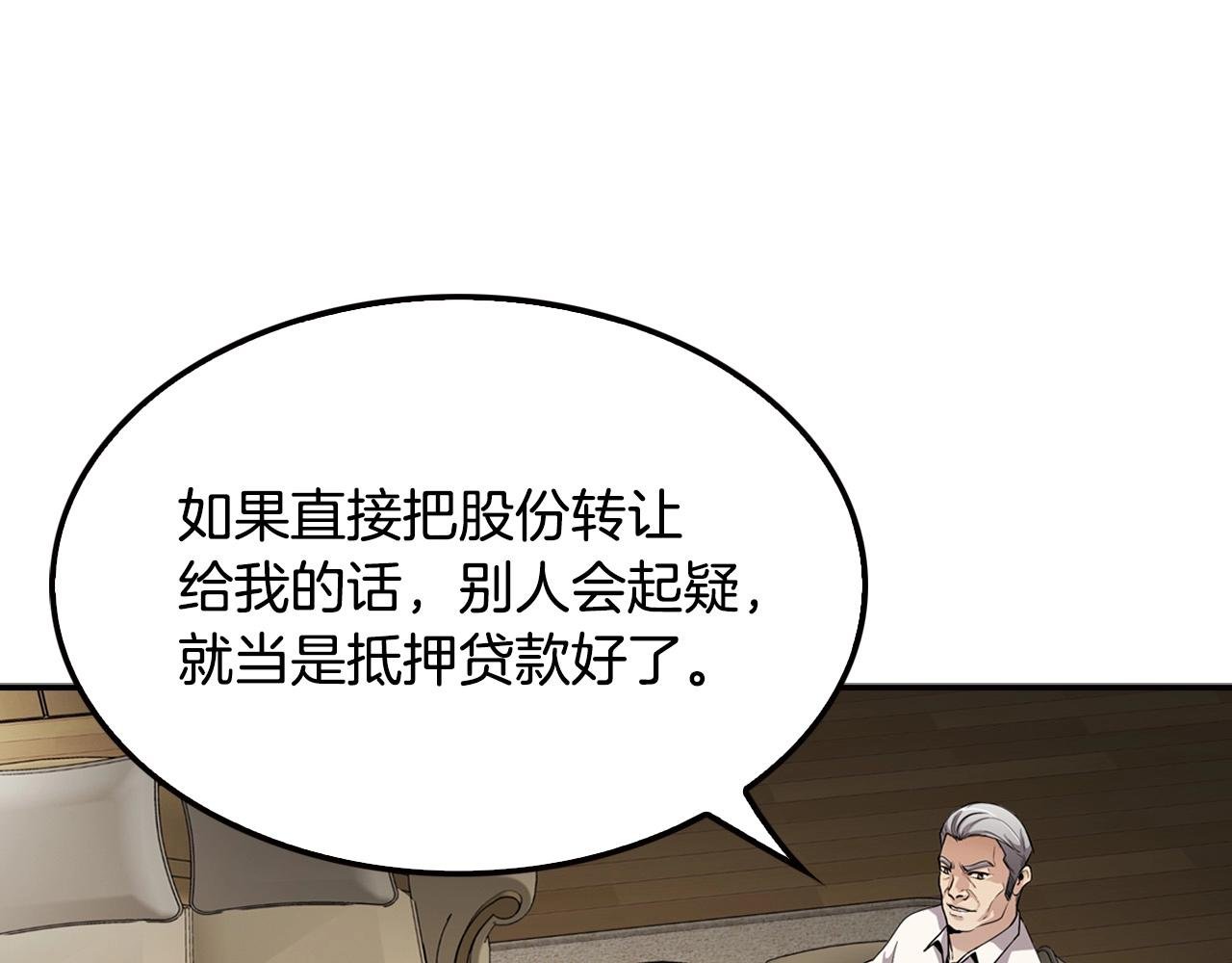 第105话 锒铛入狱