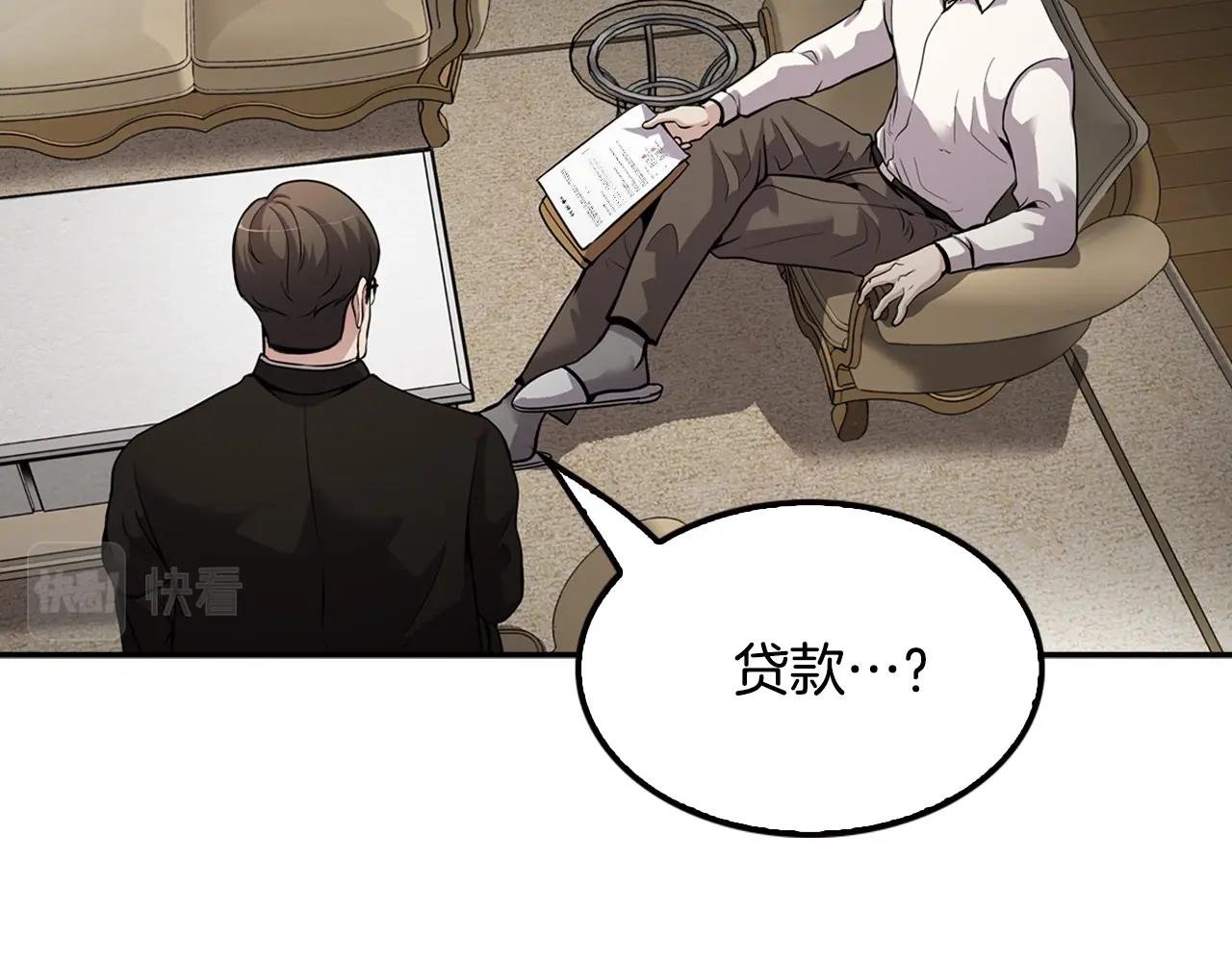第105话 锒铛入狱