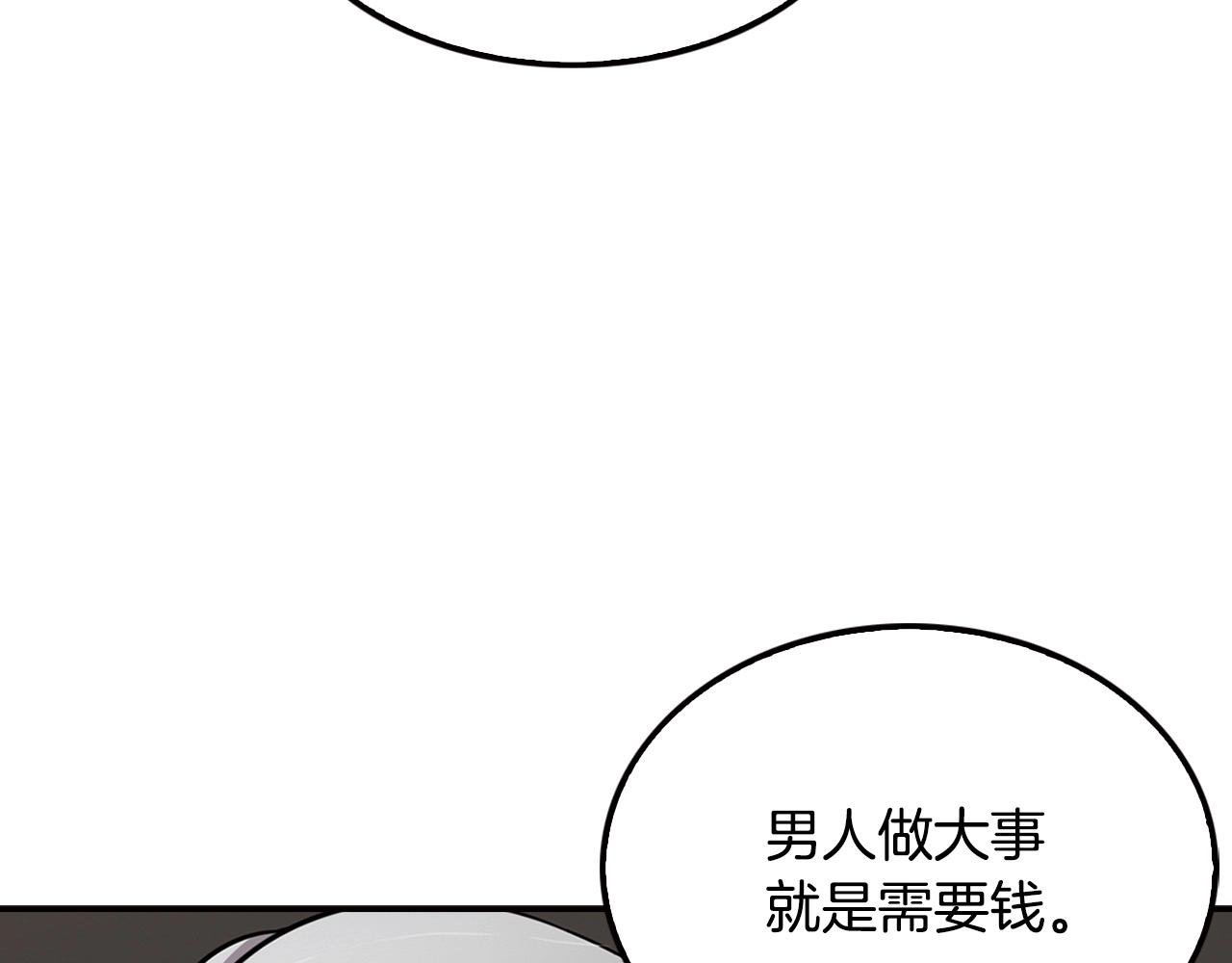 第105话 锒铛入狱