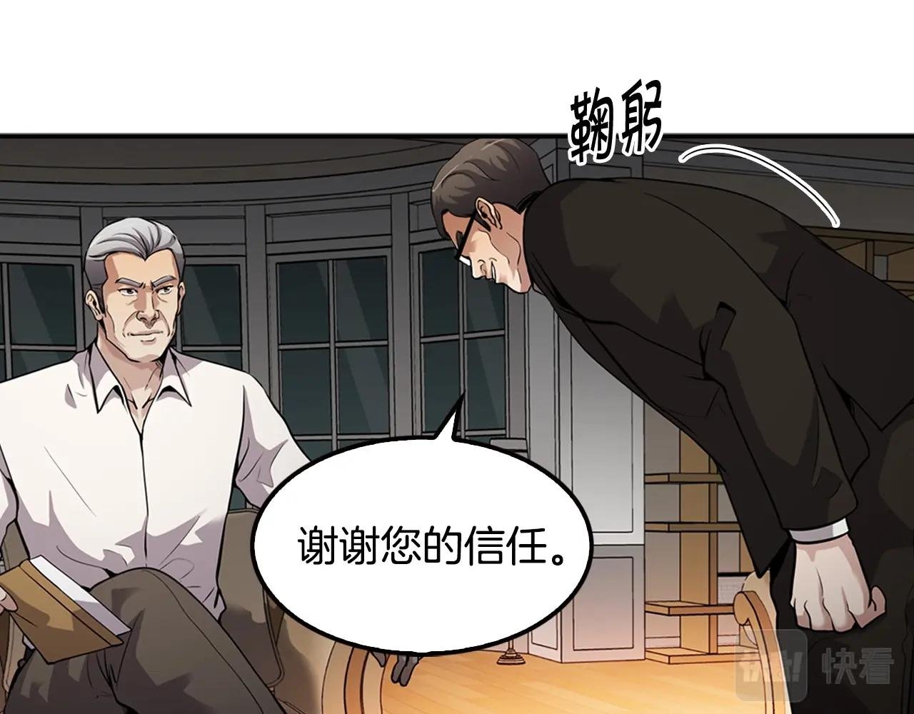 第105话 锒铛入狱