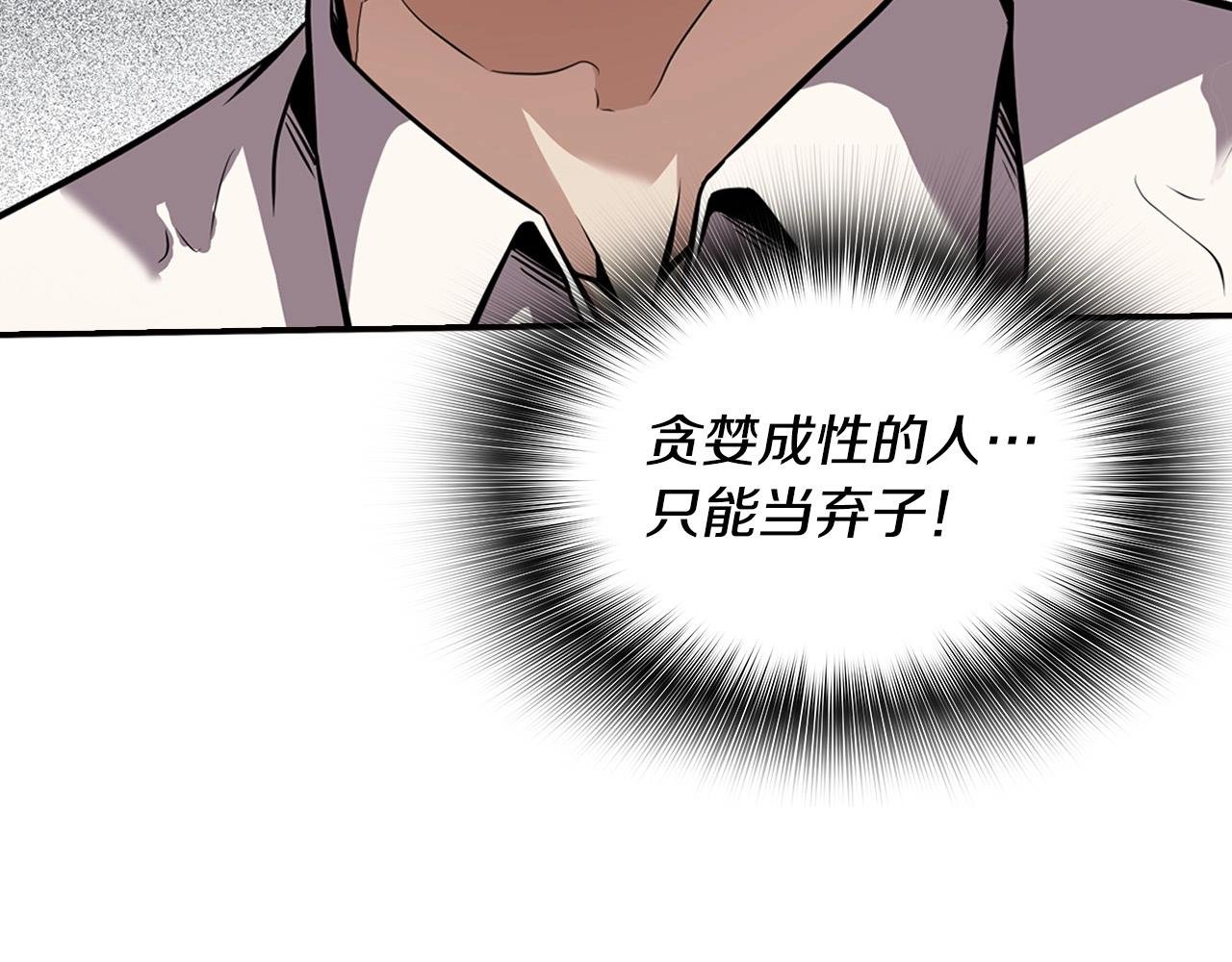 第105话 锒铛入狱