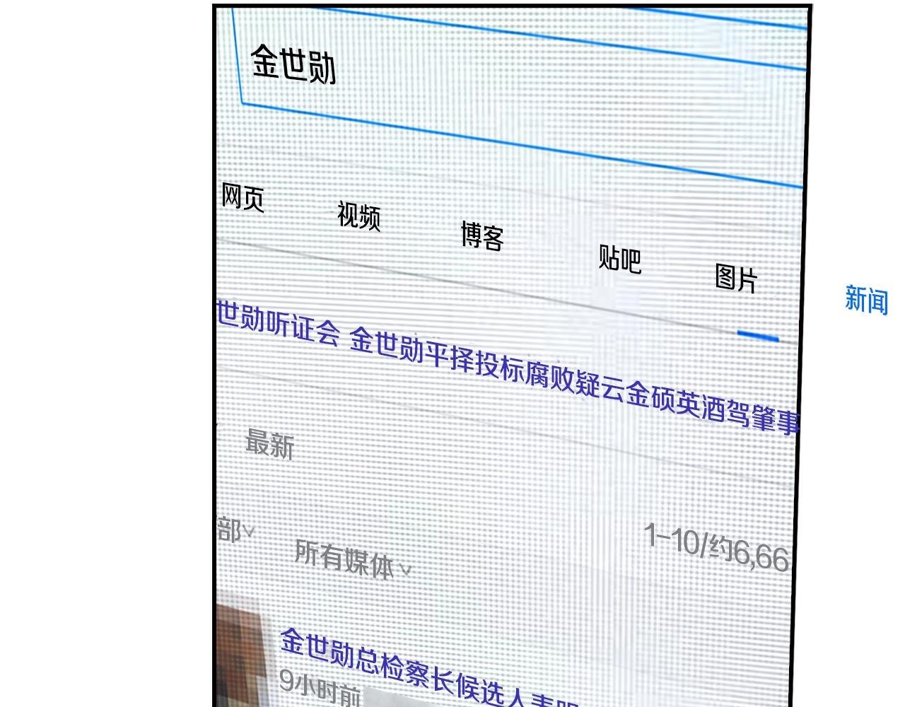 第105话 锒铛入狱